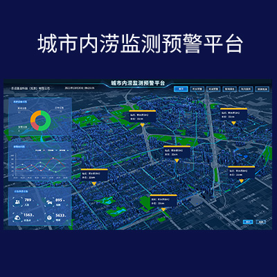 積水監(jiān)測(cè)