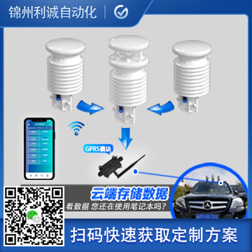 哪里有全自動氣象站