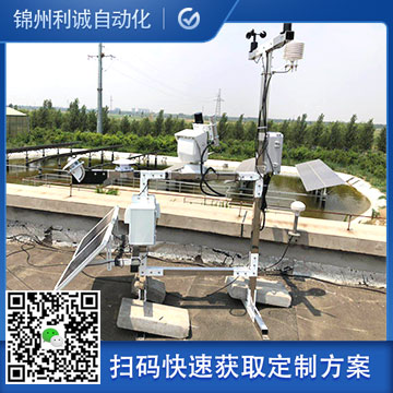 定制化無線氣象站