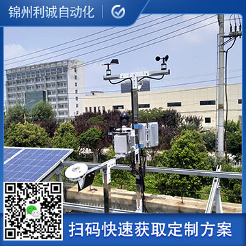 訂做無線小型氣象站