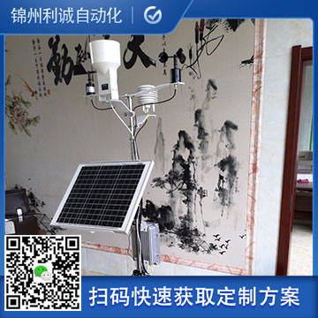 銷售便攜式小型自動(dòng)氣象站